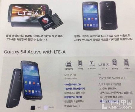 LTE-A版三星Galaxy S4三防机现身