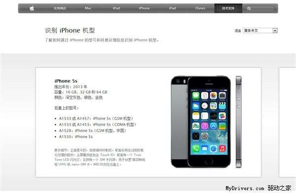 移动4G版iPhone 5S/5C亮相型号确认
