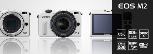 EOS M2是目前最新锐的小型无反可更换镜头数码相机