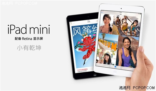 iPad mini2是应用户需求产生的