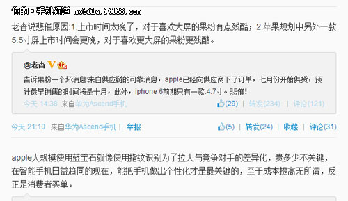 iPhone 6再曝光或10月正式开卖