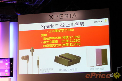 索尼Z2在台低价开卖