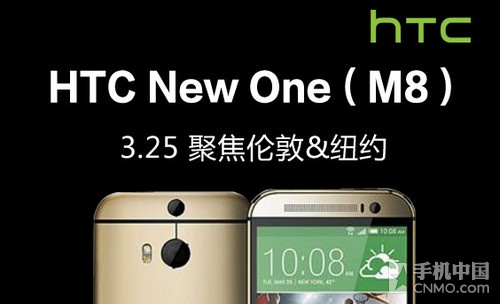 HTC New One明天发布