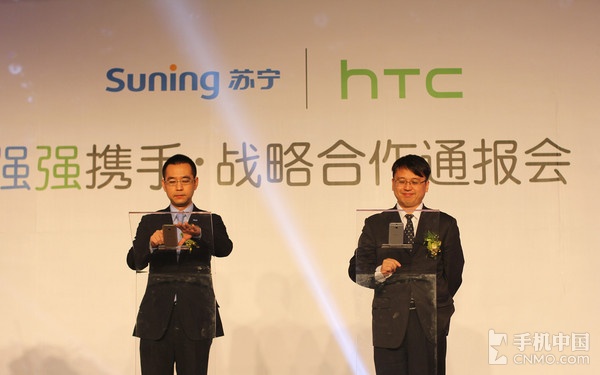 苏宁和HTC达成战略合作
