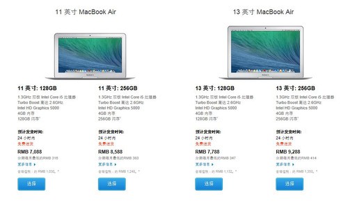 苹果中国官网MacBook Air的“新”字样去掉（图片来自苹果中国官网）