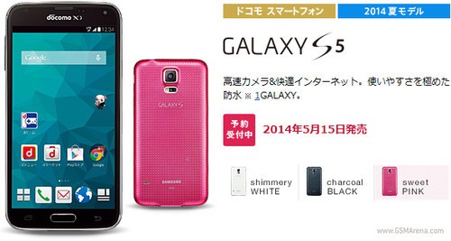 支持快充 粉色三星GALAXY S5日本上市（图片引自gsmarena）