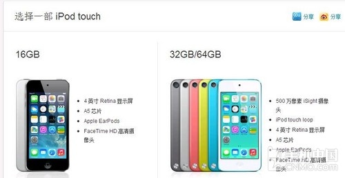 苹果中国官网并未显示新版iPod Touch 5