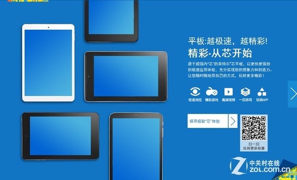 英特尔或利用中国的低价平板应对iPad