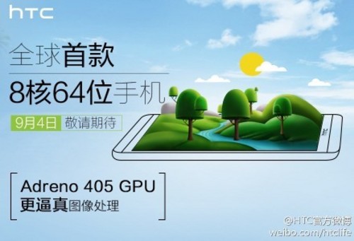 Adreno 405 GPU HTC Desire 820将登场 