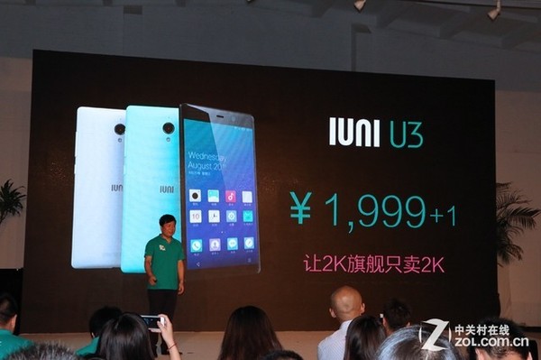 IUNI U3正式发布，售价2000
