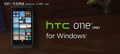 WP版HTC One M8 或于下月初发布