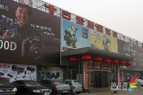 北京五棵松摄影器材城
