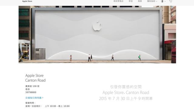 香港第四家苹果店即将开业 或为亚洲旗舰店